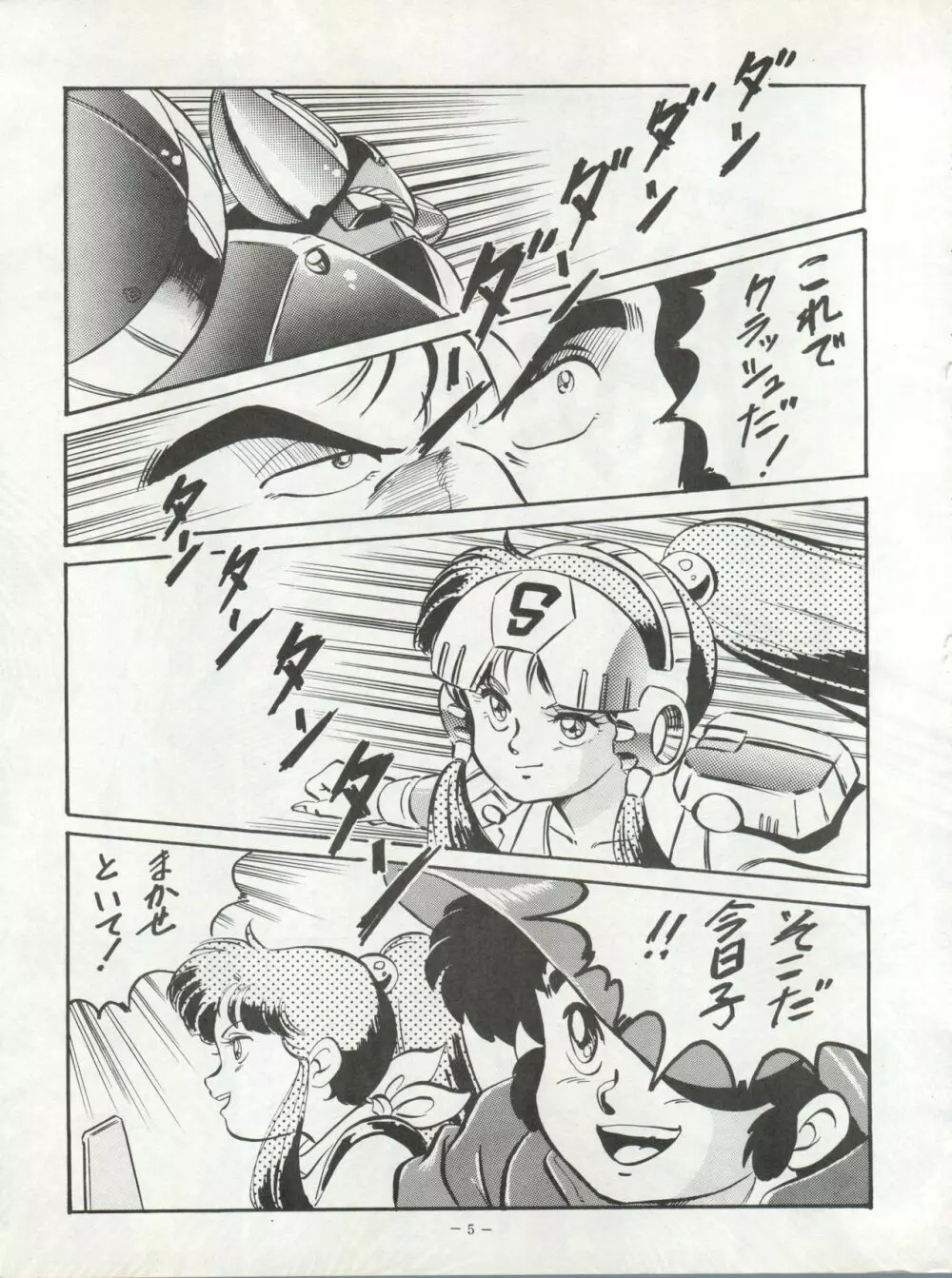 LOOK OUT 22 - page5