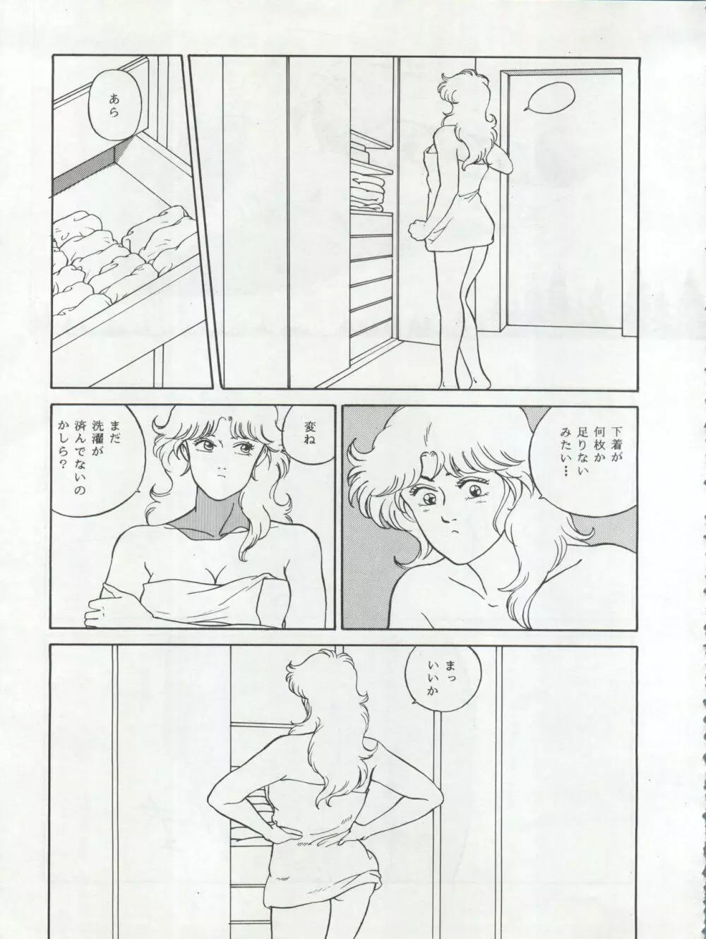 LOOK OUT 22 - page57