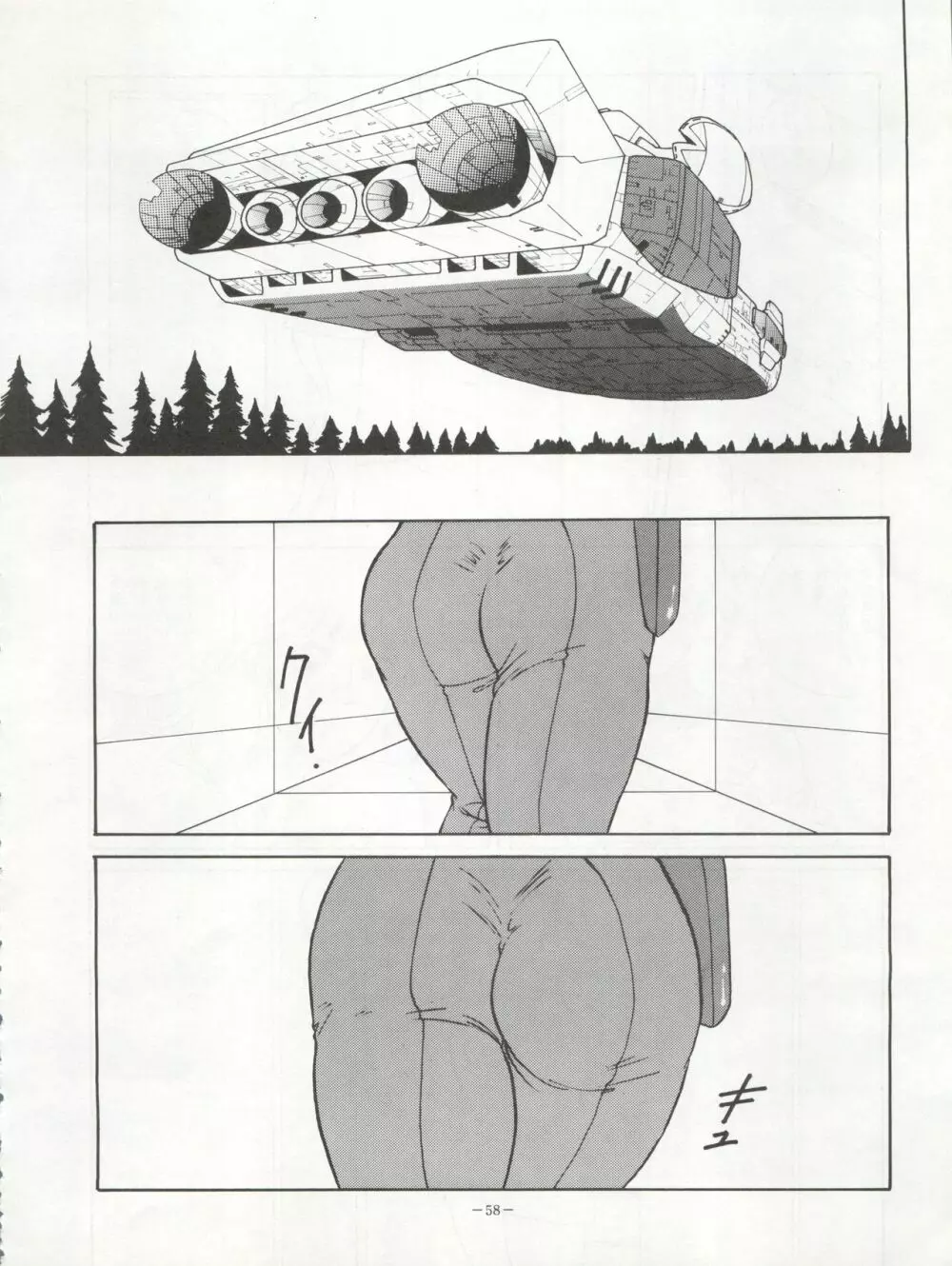 LOOK OUT 22 - page58