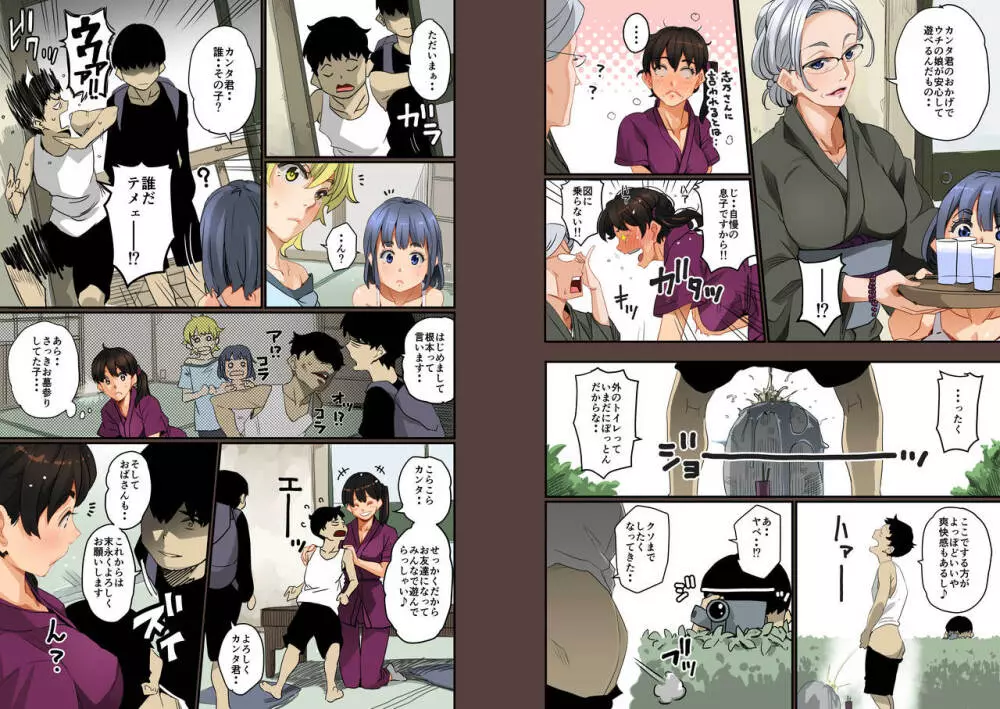 全員失格・母親のメス豚セックス調教記録 - page11