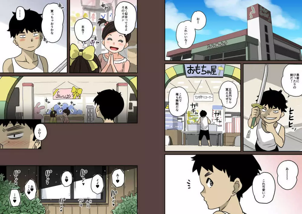 全員失格・母親のメス豚セックス調教記録 - page140