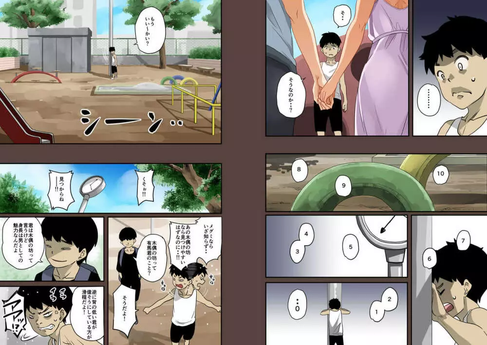 全員失格・母親のメス豚セックス調教記録 - page170