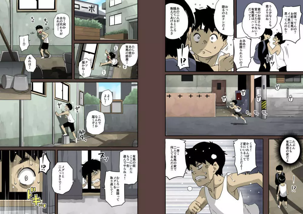 全員失格・母親のメス豚セックス調教記録 - page171
