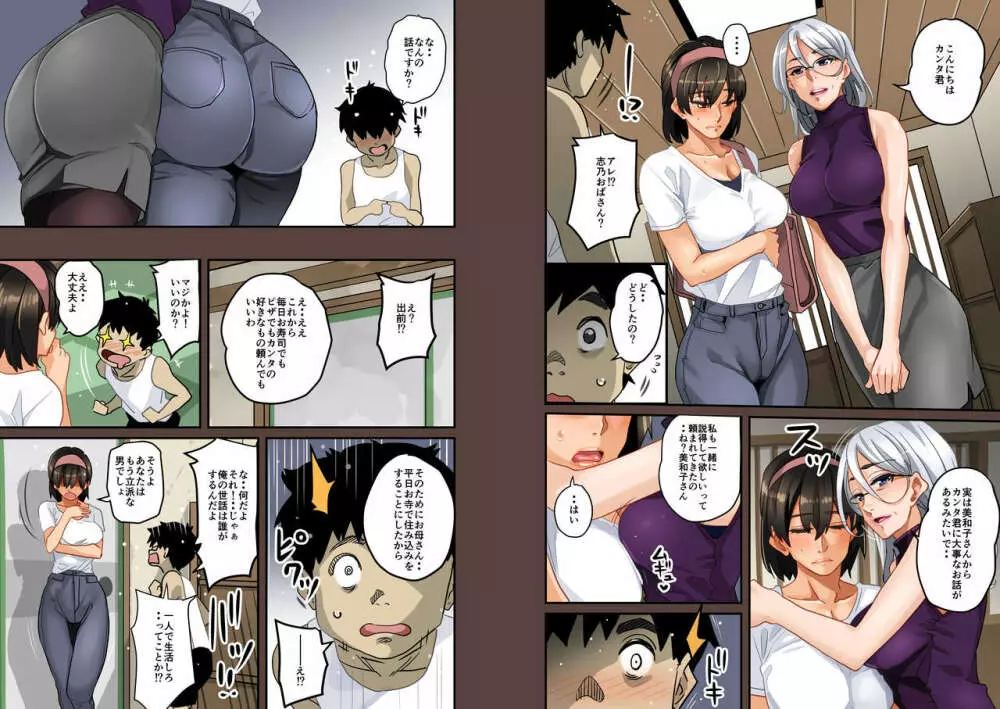 全員失格・母親のメス豚セックス調教記録 - page184