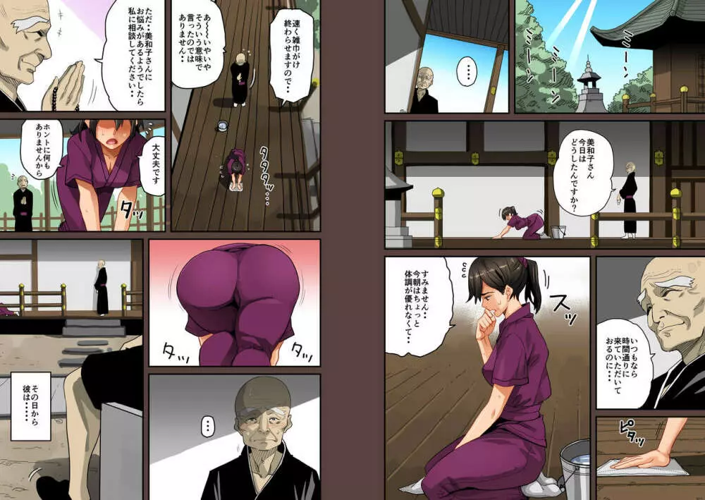 全員失格・母親のメス豚セックス調教記録 - page40