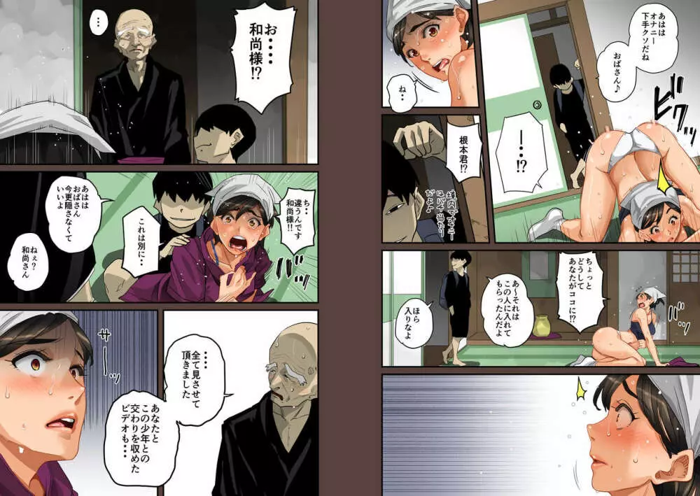 全員失格・母親のメス豚セックス調教記録 - page60