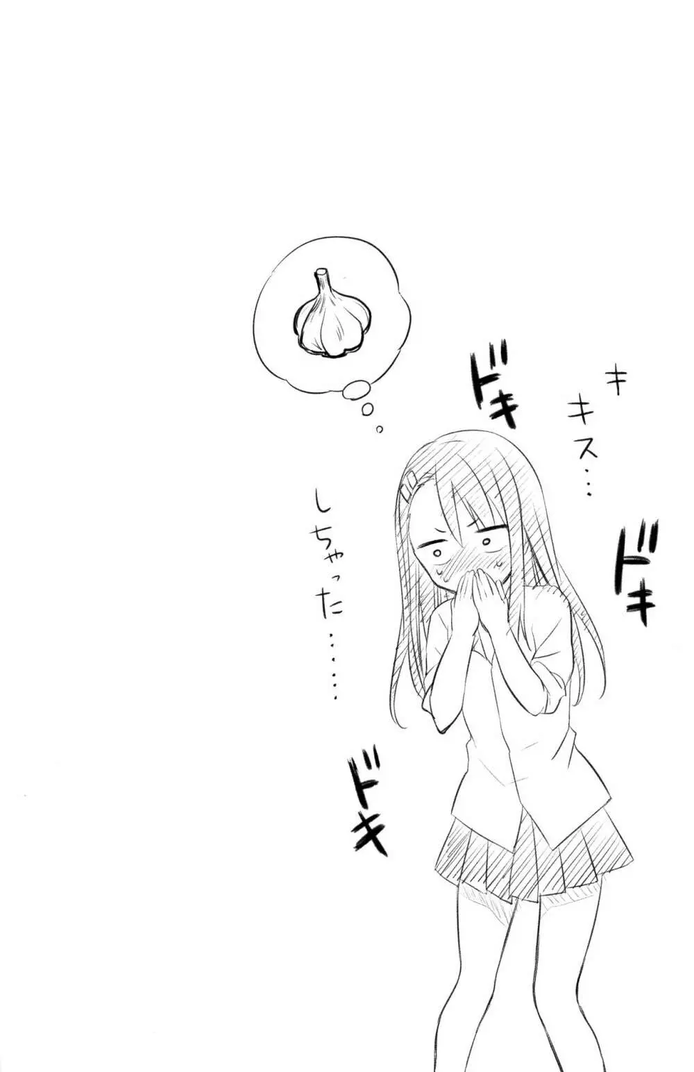 イジリ上手の長瀞さん - page18
