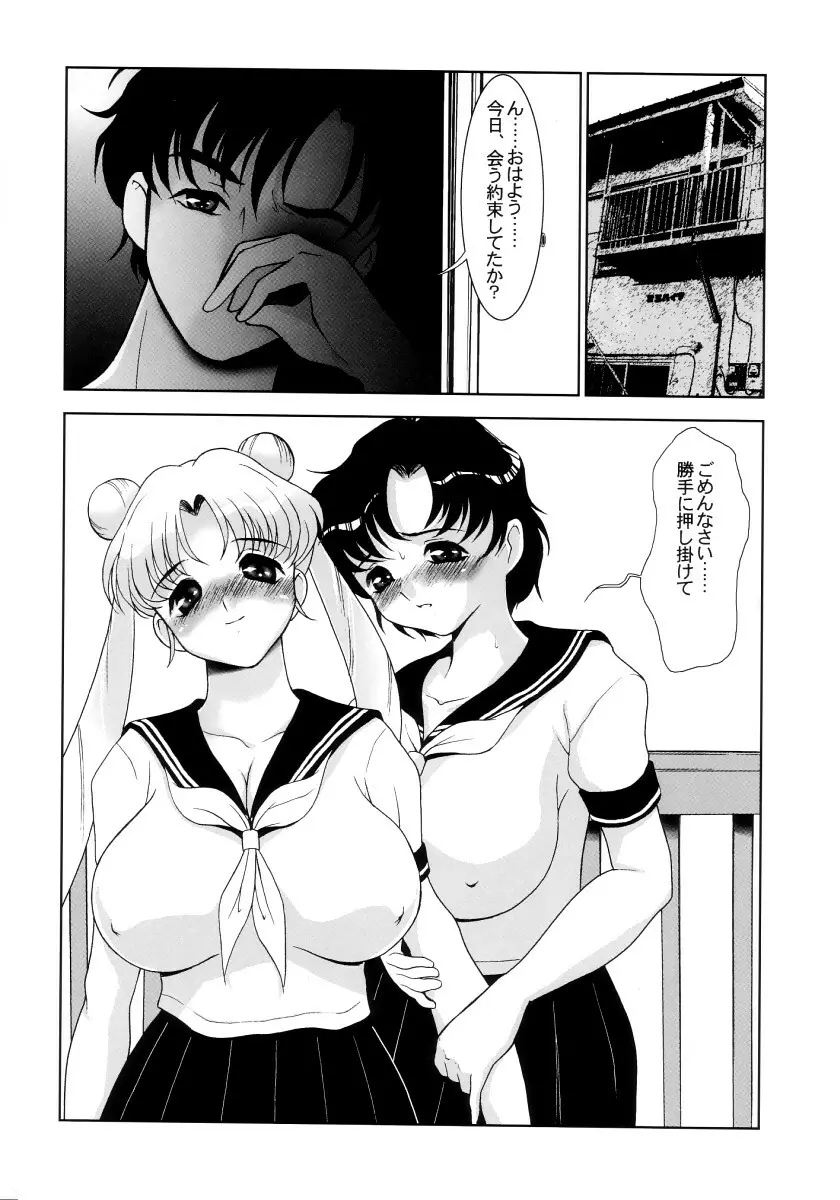 あみうさ - page20
