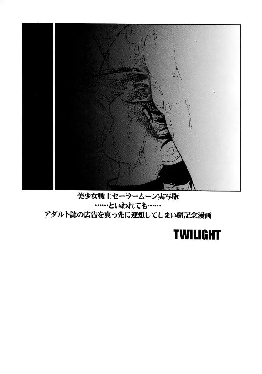 あみうさ - page33