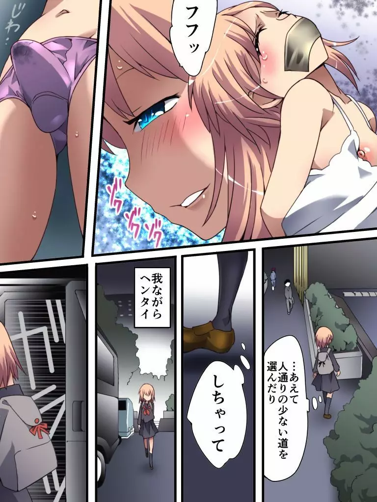 欲望回帰第561章 -クソ生意気な女装JK娼年♂がレイプでメス堕ちした件。公園編- - page4
