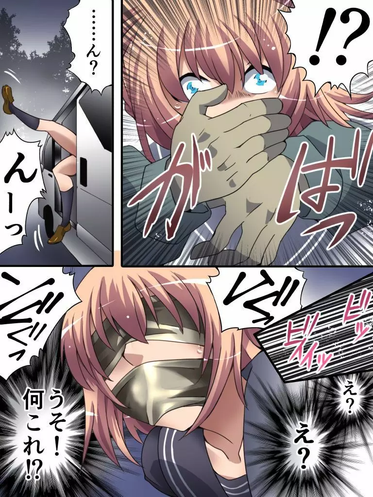 欲望回帰第561章 -クソ生意気な女装JK娼年♂がレイプでメス堕ちした件。公園編- - page5