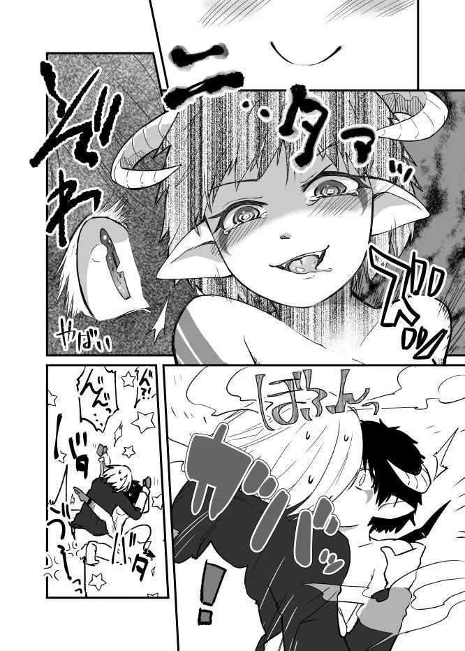性別りかあやふやなセックス - page16