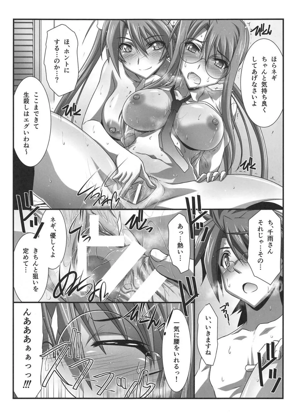 アストラルバウトVer.37 - page16