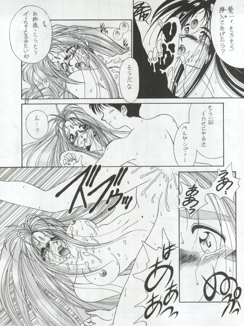 SEE YOU AGAIN 9 - page27