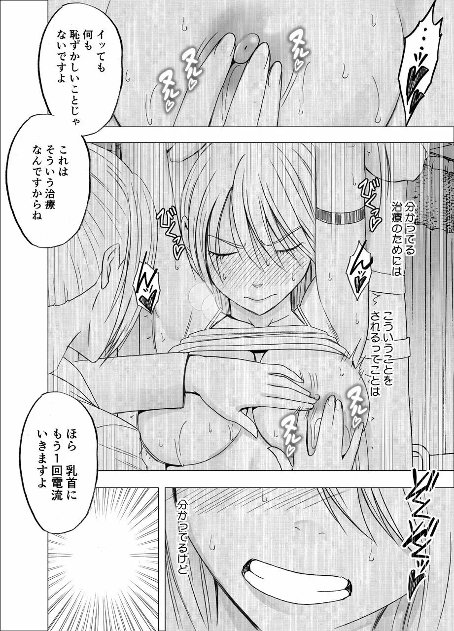 新退魔士カグヤ3 - page11