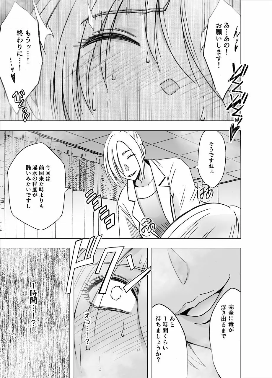 新退魔士カグヤ3 - page22