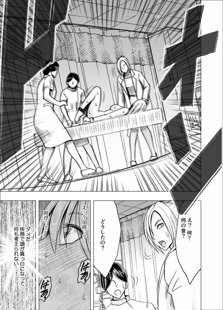 新退魔士カグヤ3 - page24