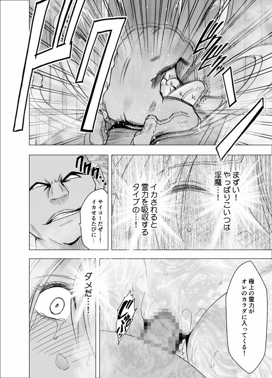 新退魔士カグヤ3 - page36