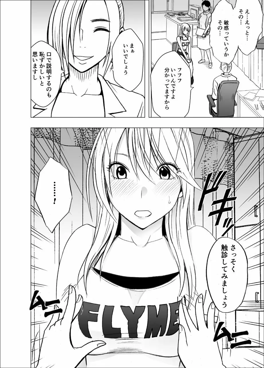 新退魔士カグヤ3 - page4