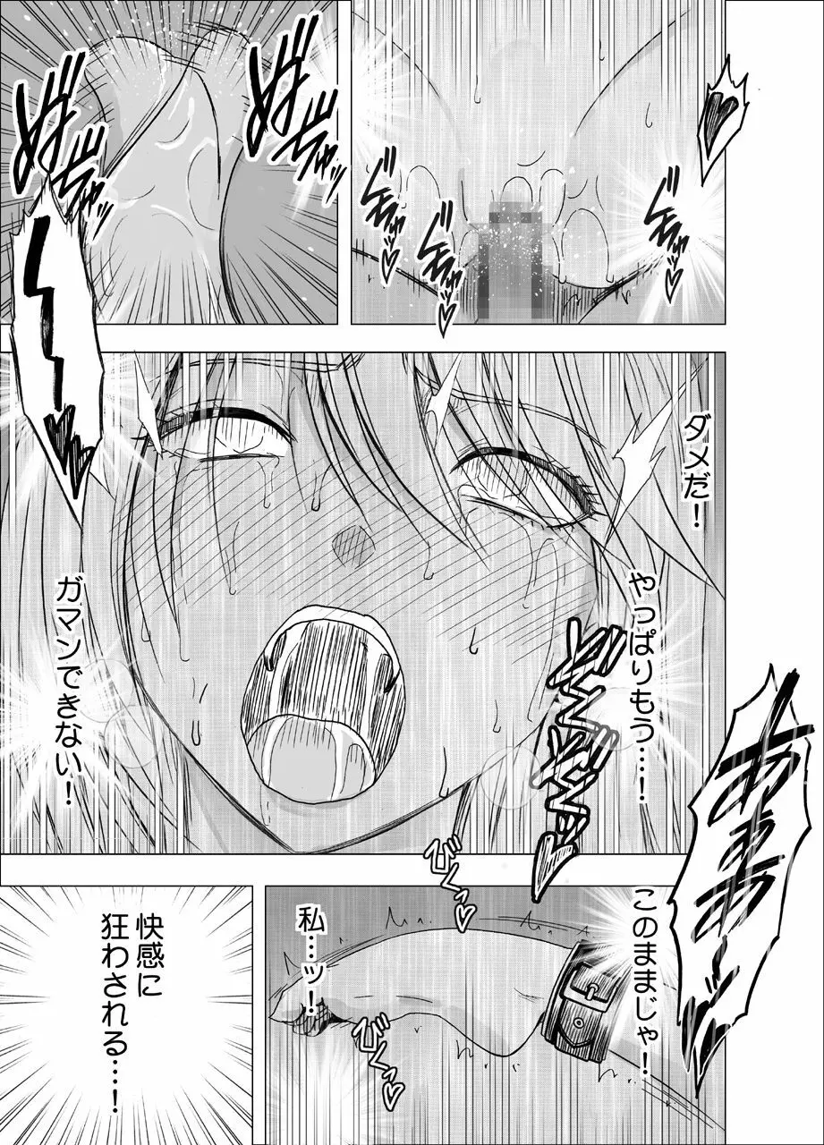 新退魔士カグヤ3 - page43
