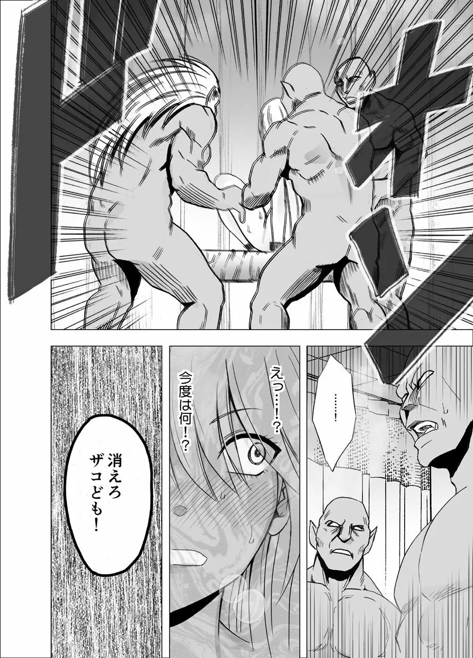 新退魔士カグヤ3 - page47