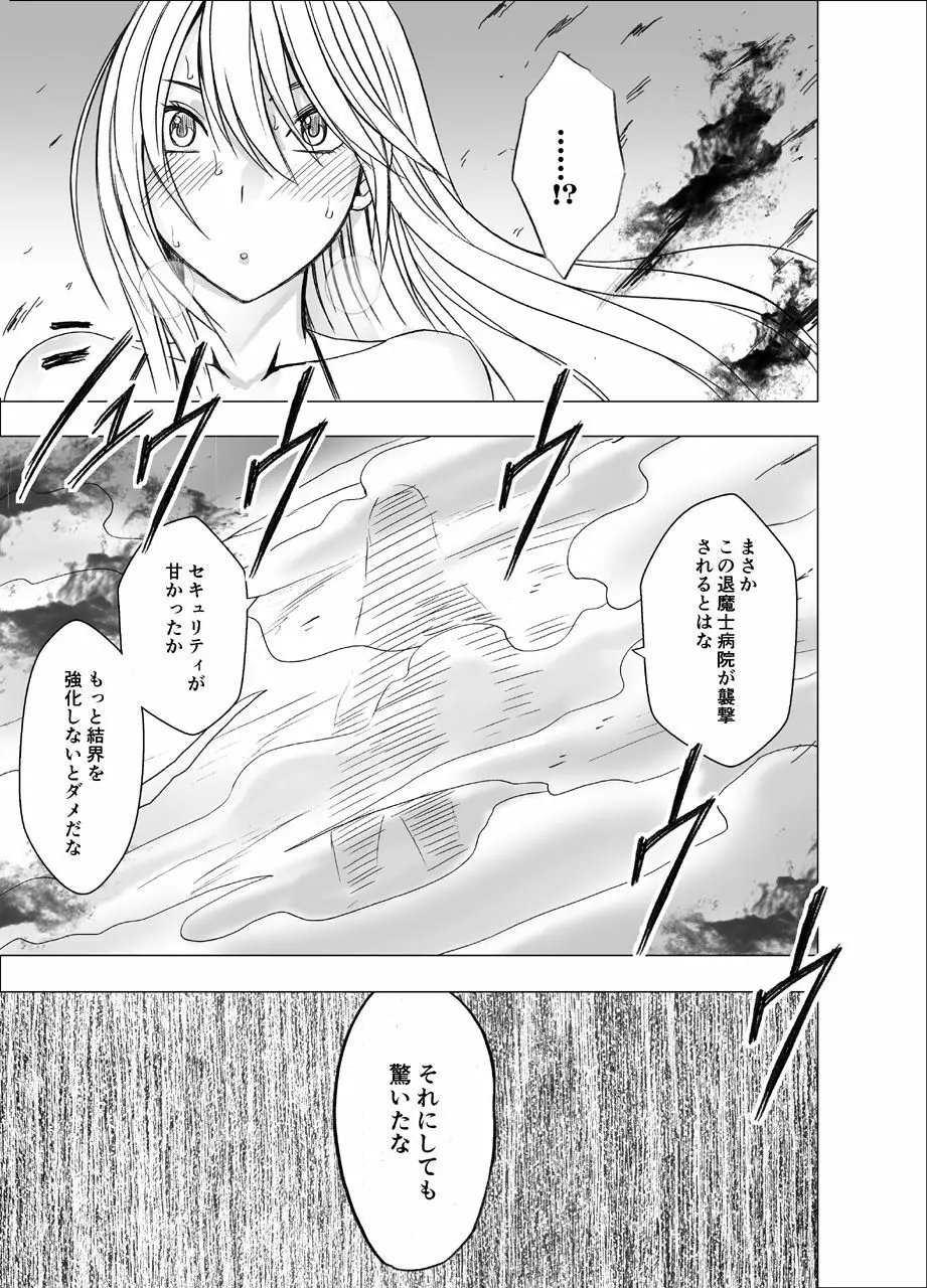 新退魔士カグヤ3 - page49