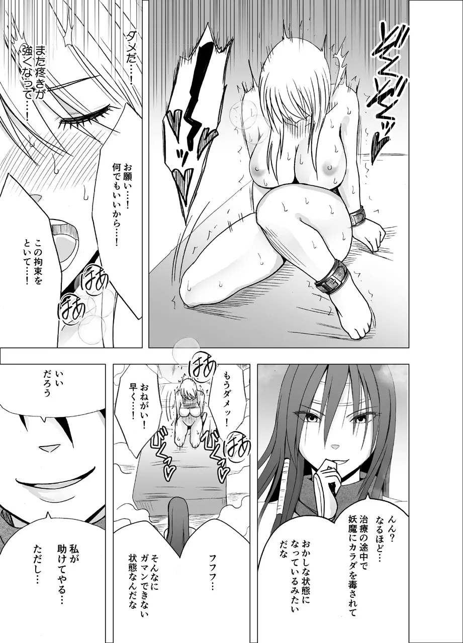新退魔士カグヤ3 - page53