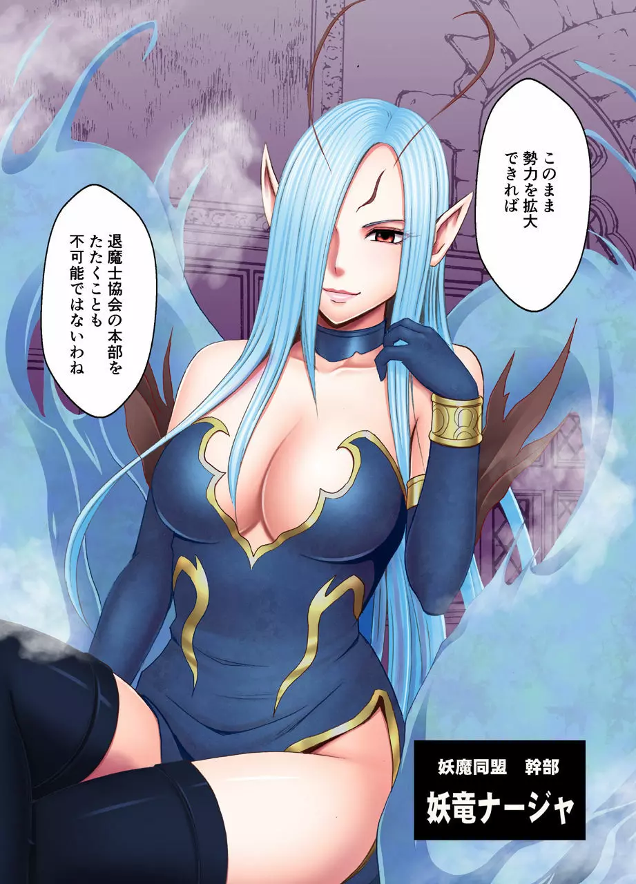 新退魔士カグヤ3 - page62