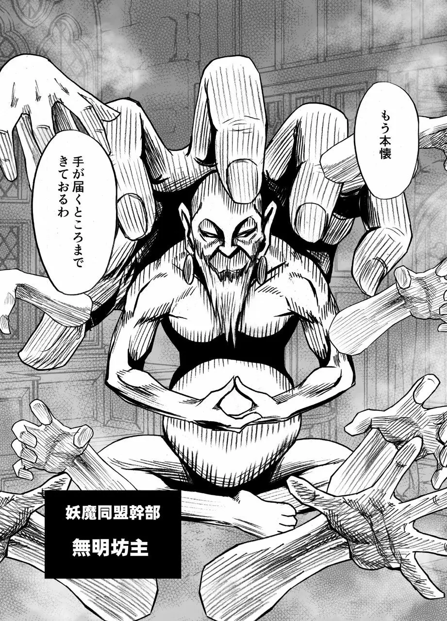 新退魔士カグヤ3 - page63