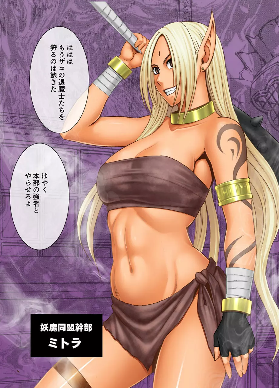 新退魔士カグヤ3 - page65