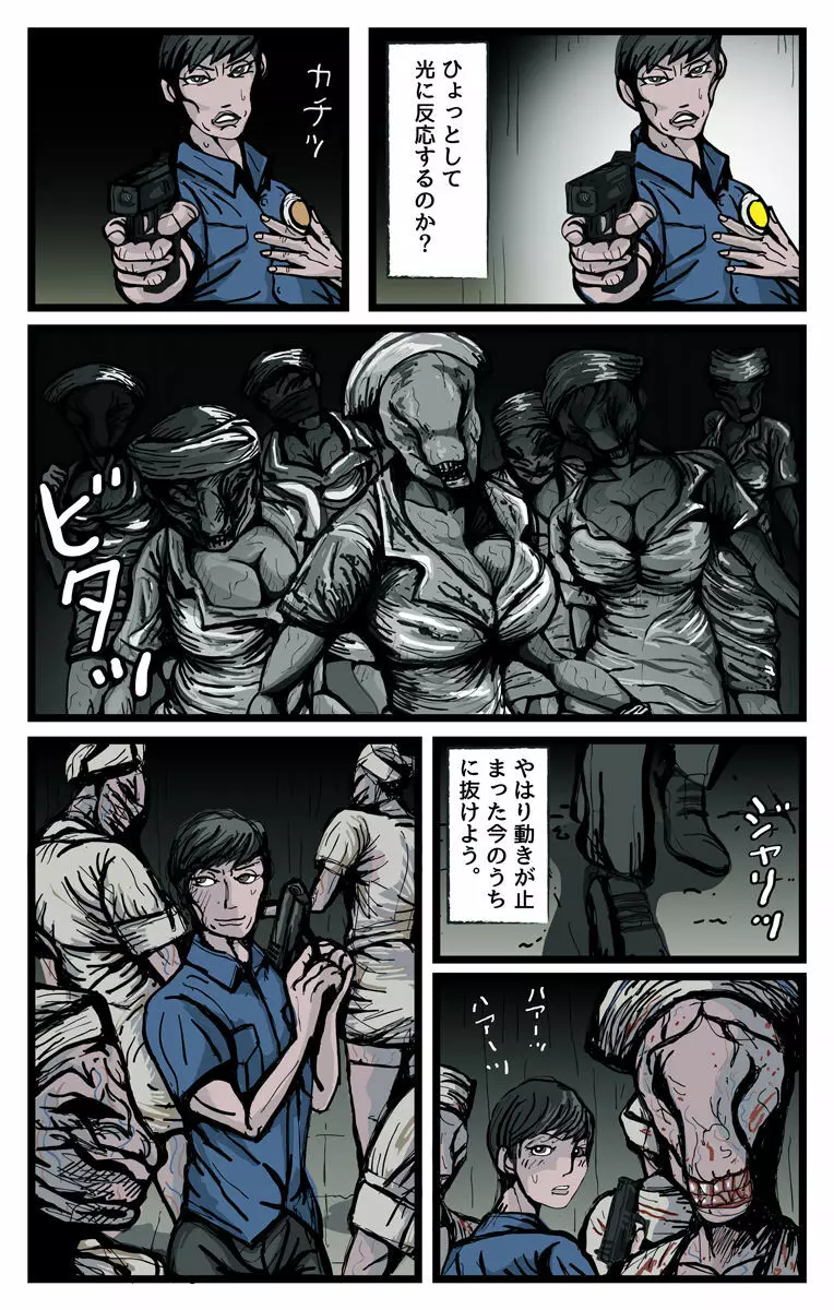 ラテックスヘッド - page10
