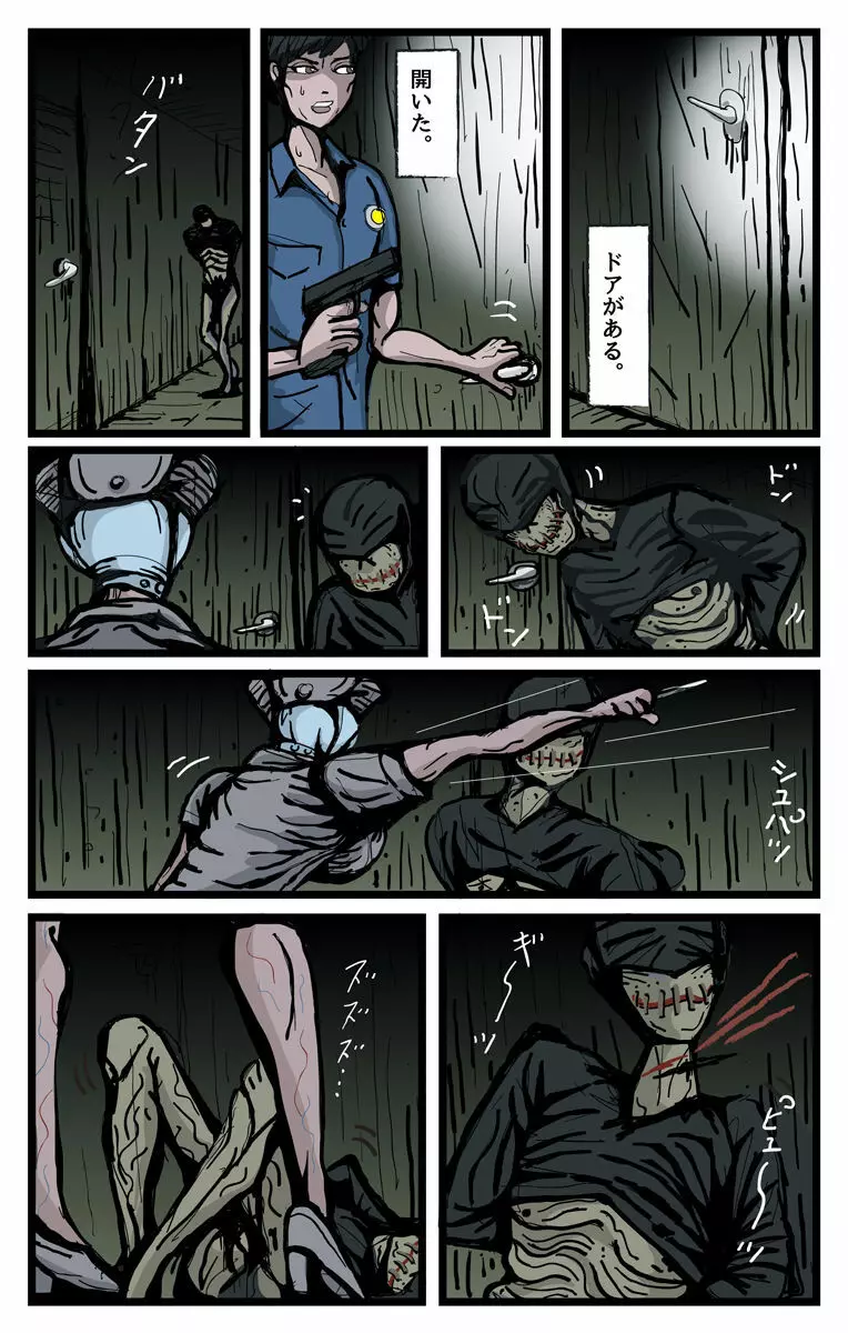 ラテックスヘッド - page12