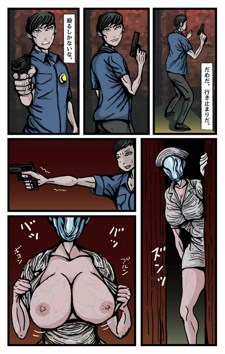 ラテックスヘッド - page13
