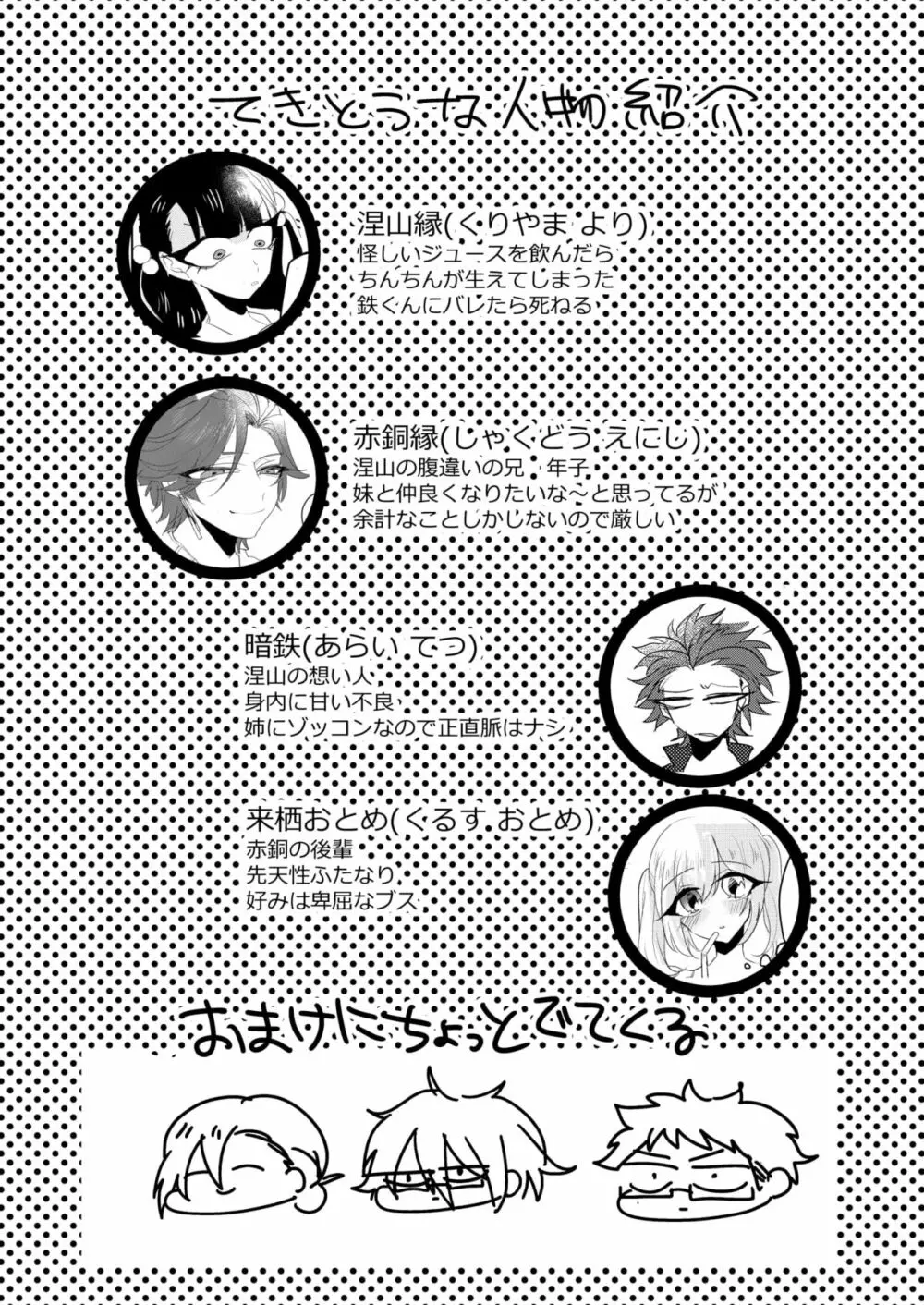 兄貴が私のち〇こしゃぶってきた - page3