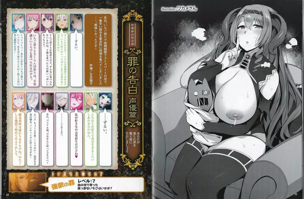 Sin: Nanatsu No Taizai Vol.5 Limited Edition booklet - page12