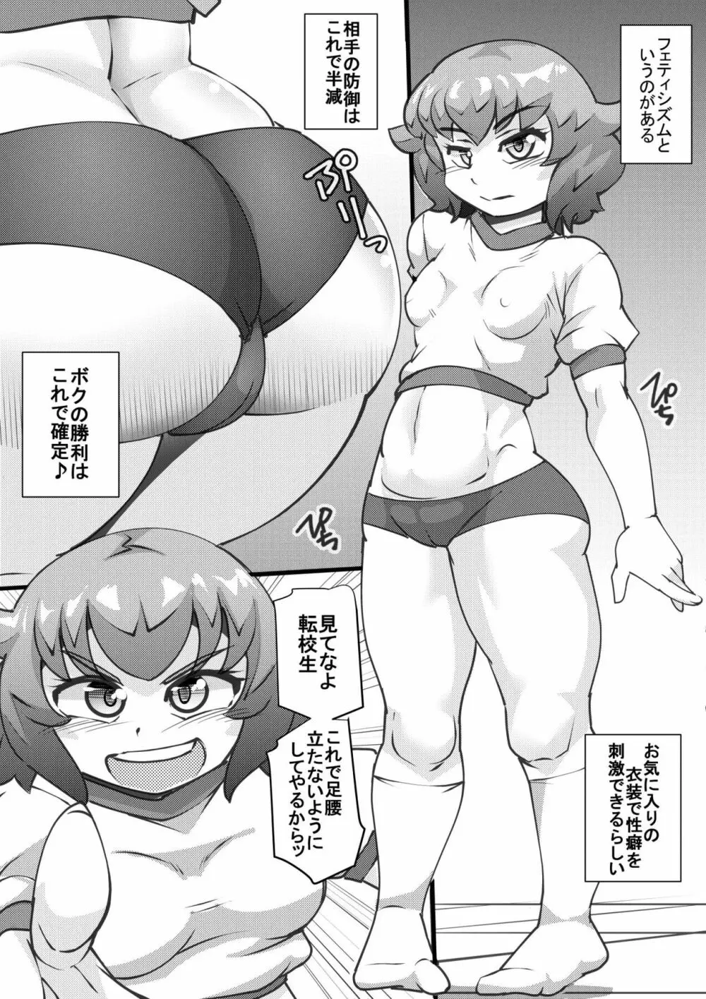 ウチの女生徒全員孕ませた獣がアンタの学園にイクらしいよ? 15 - page12