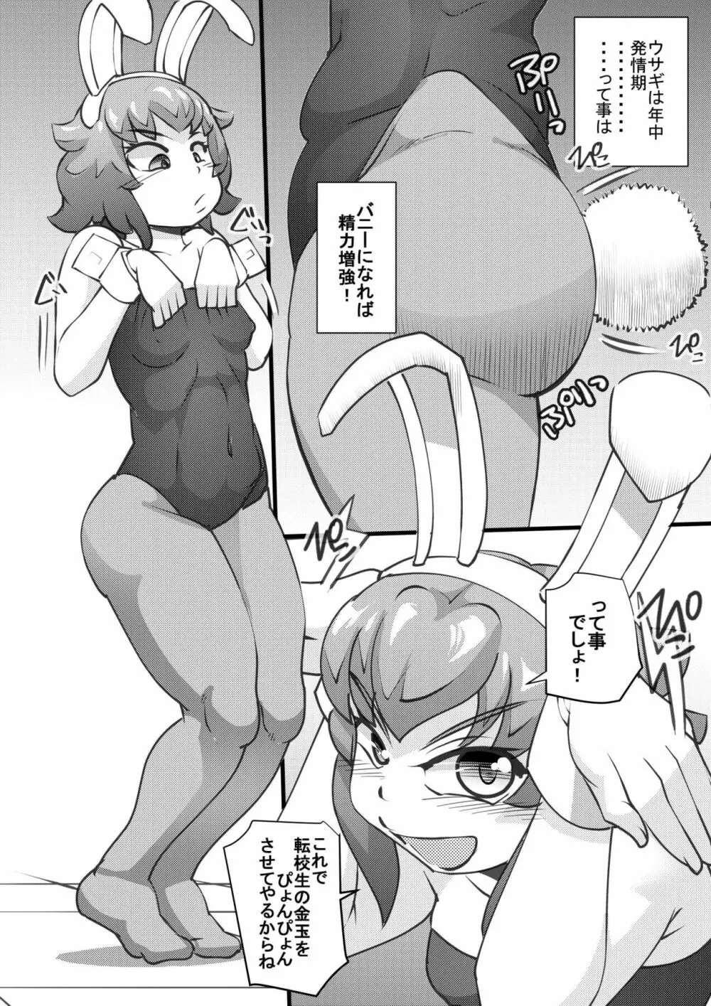 ウチの女生徒全員孕ませた獣がアンタの学園にイクらしいよ? 15 - page16
