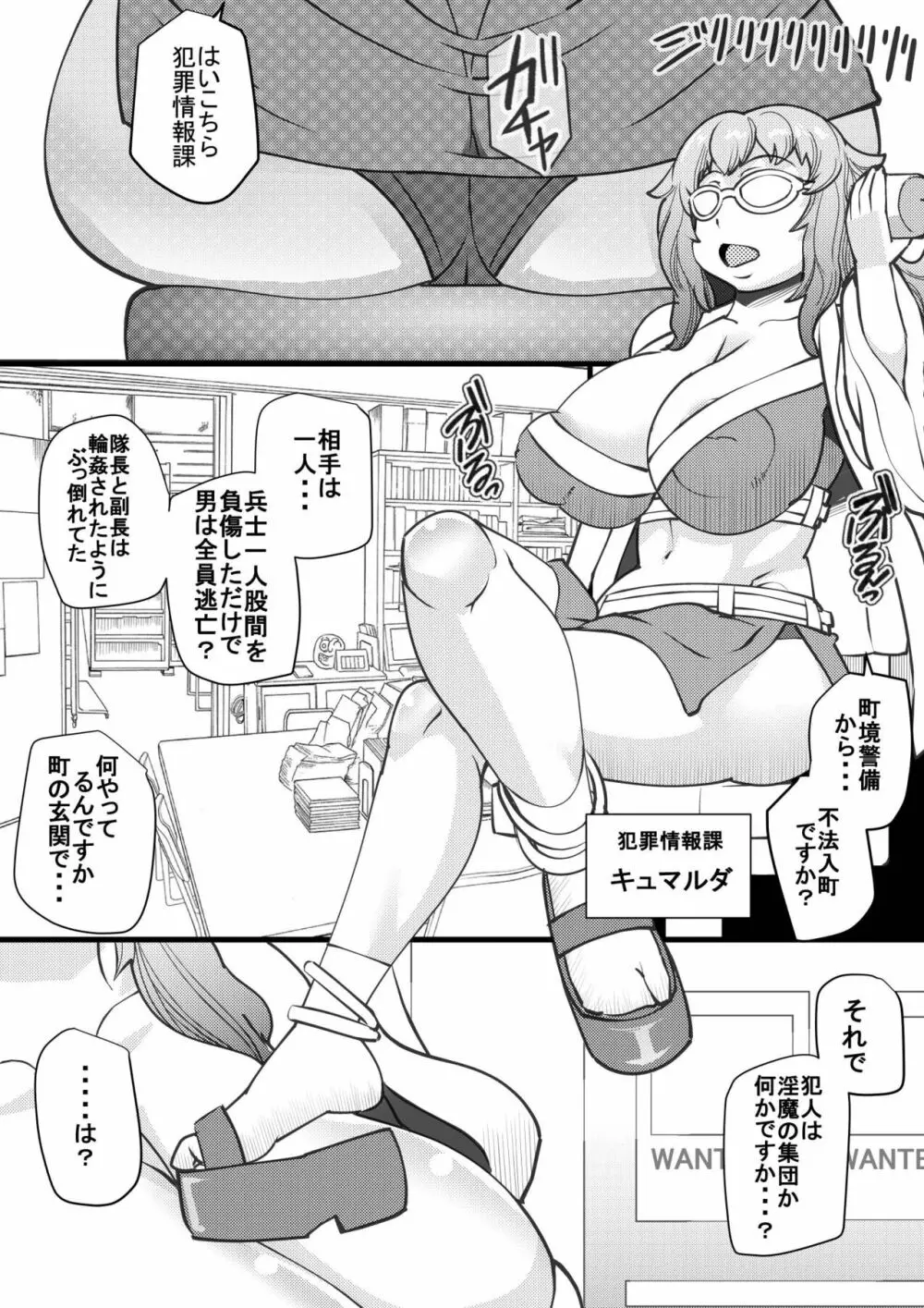 ウチの女生徒全員孕ませた獣がアンタの学園にイクらしいよ? 21 - page6