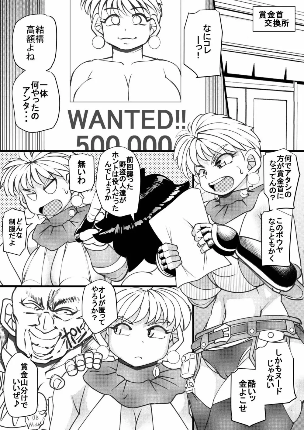 ウチの女生徒全員孕ませた獣がアンタの学園にイクらしいよ? 22 - page3