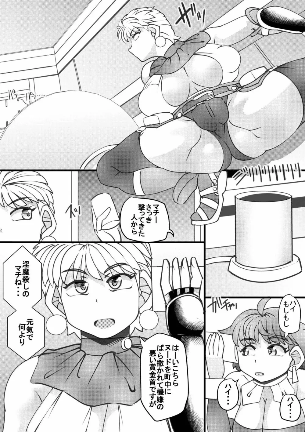 ウチの女生徒全員孕ませた獣がアンタの学園にイクらしいよ? 22 - page6