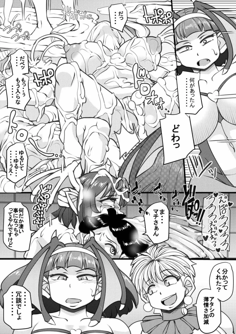 ウチの女生徒全員孕ませた獣がアンタの学園にイクらしいよ? 24 - page10