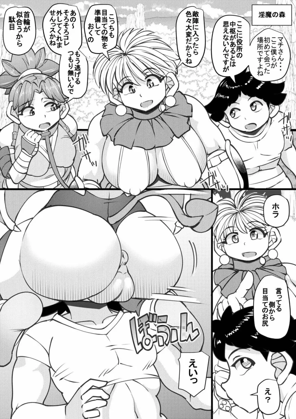 ウチの女生徒全員孕ませた獣がアンタの学園にイクらしいよ? 24 - page3