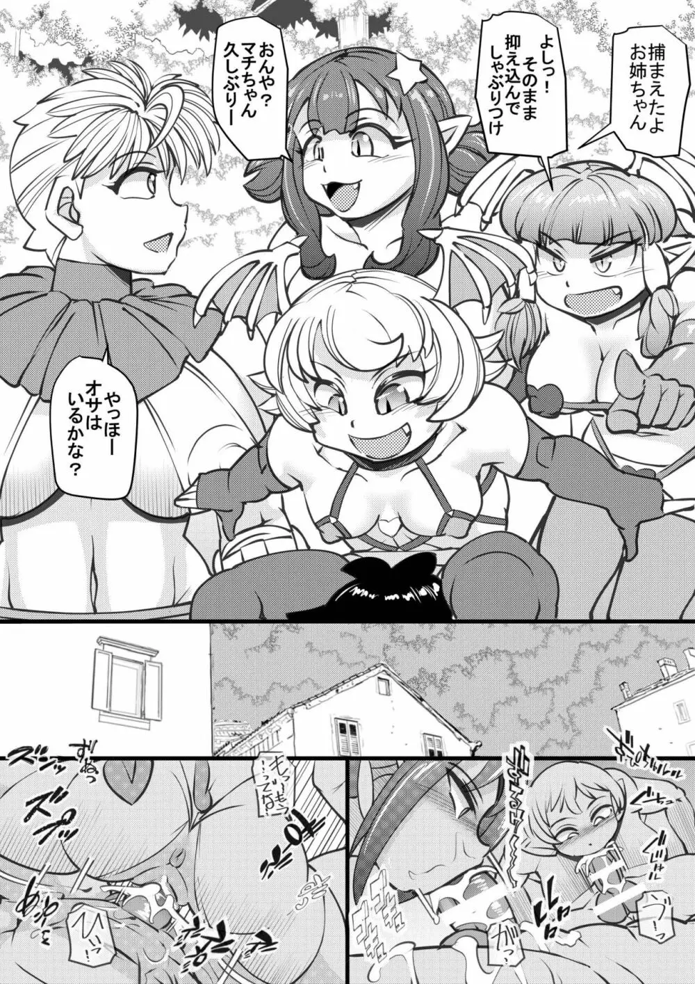 ウチの女生徒全員孕ませた獣がアンタの学園にイクらしいよ? 24 - page4
