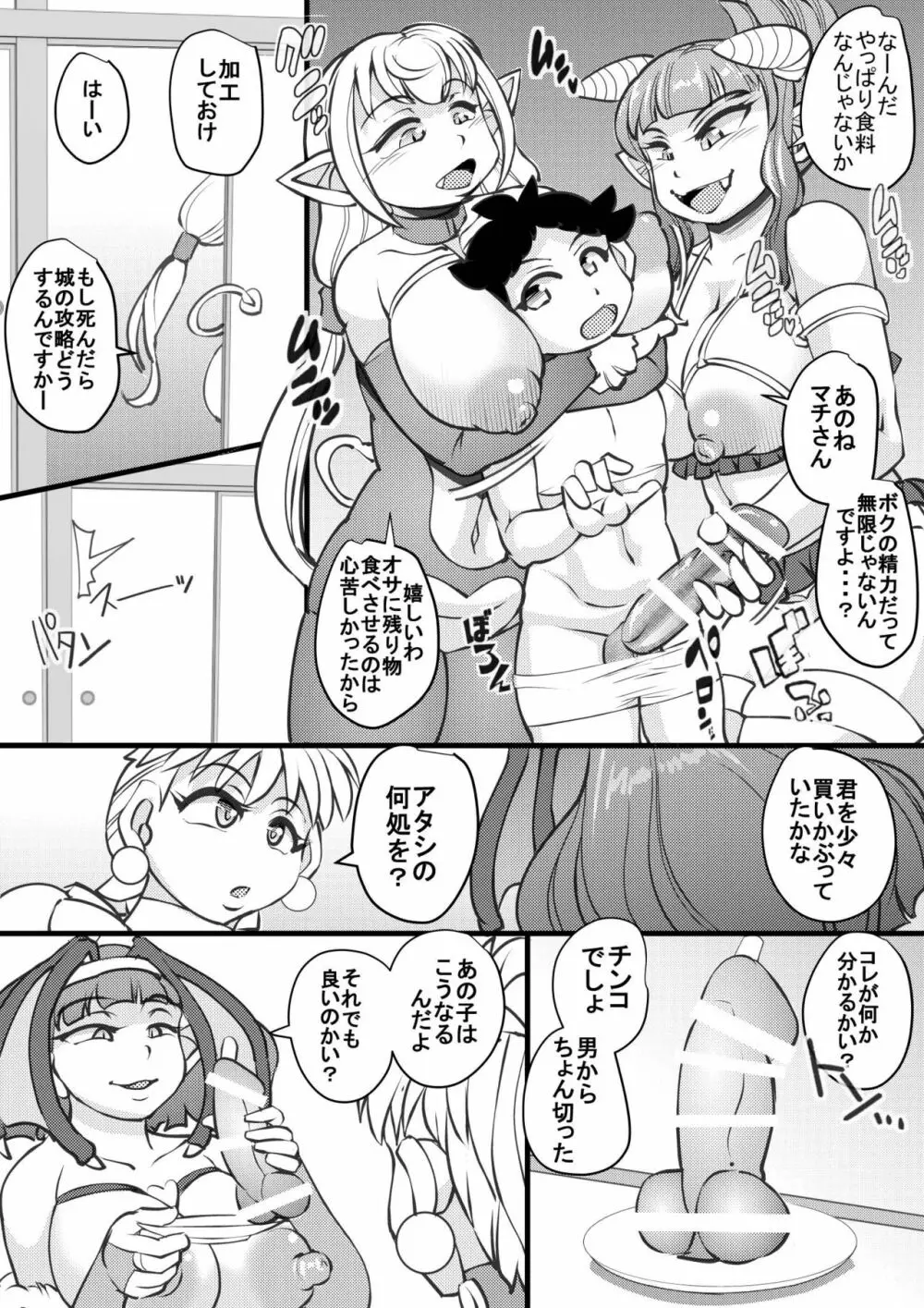 ウチの女生徒全員孕ませた獣がアンタの学園にイクらしいよ? 24 - page8