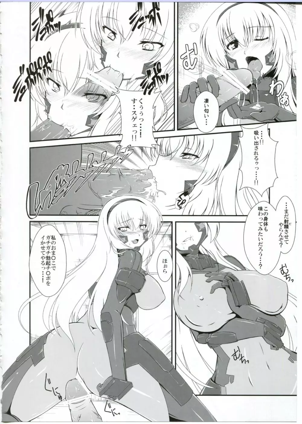 えがくのはて - page20