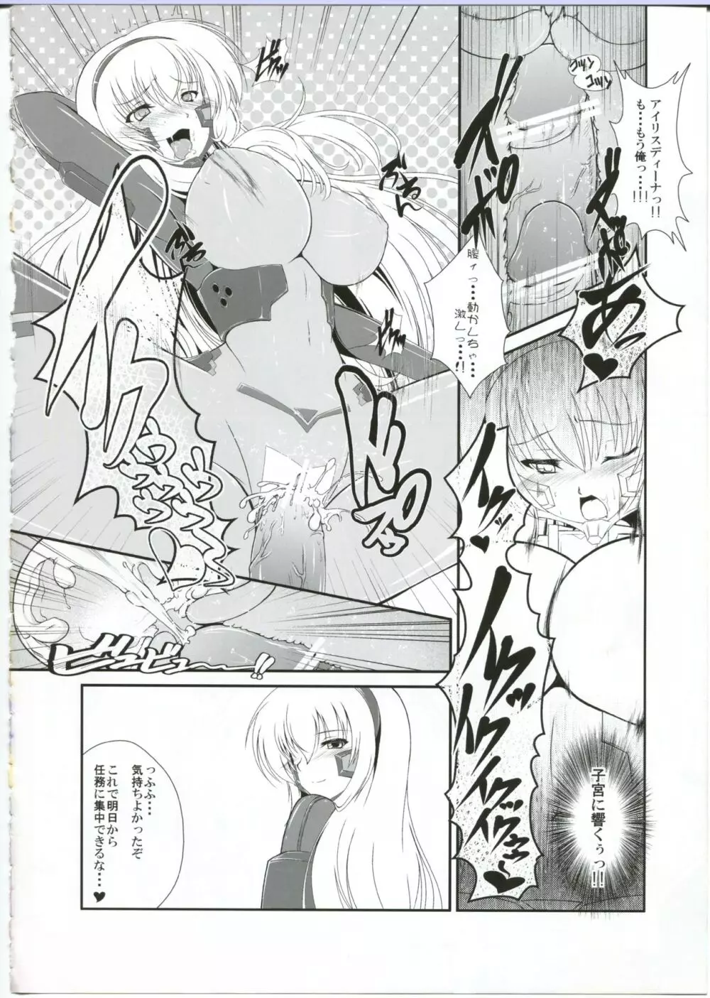 えがくのはて - page22
