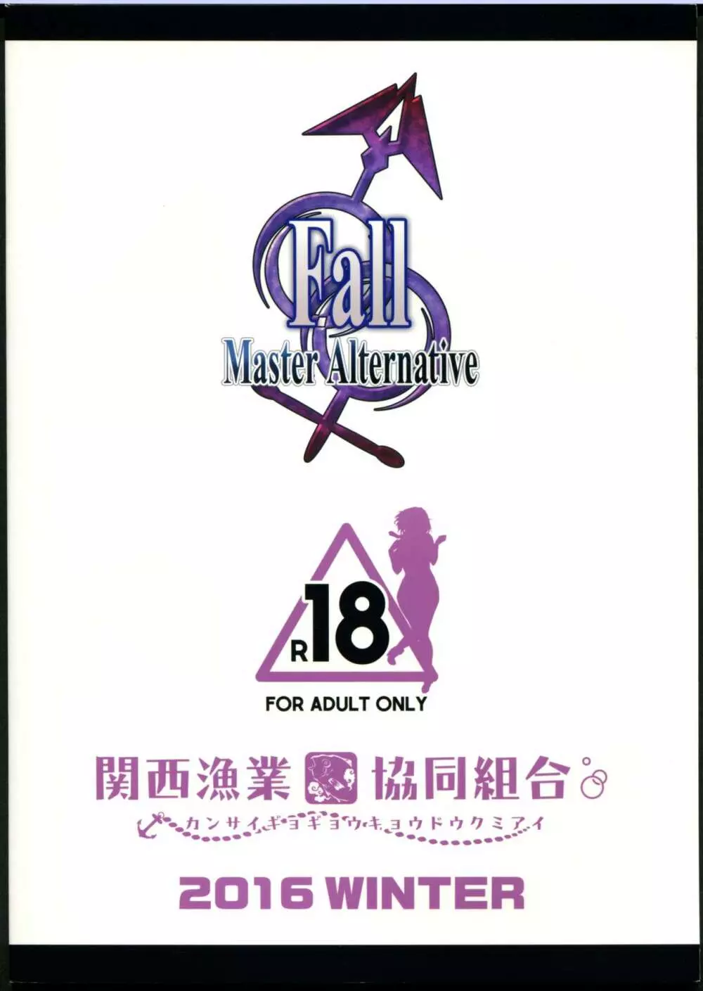 Fall/Master Alternative - page2