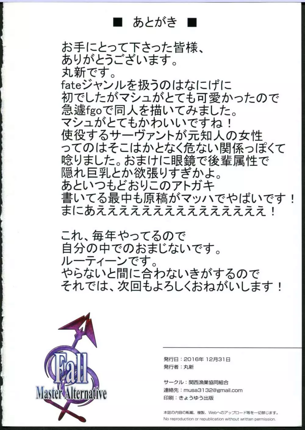 Fall/Master Alternative - page20