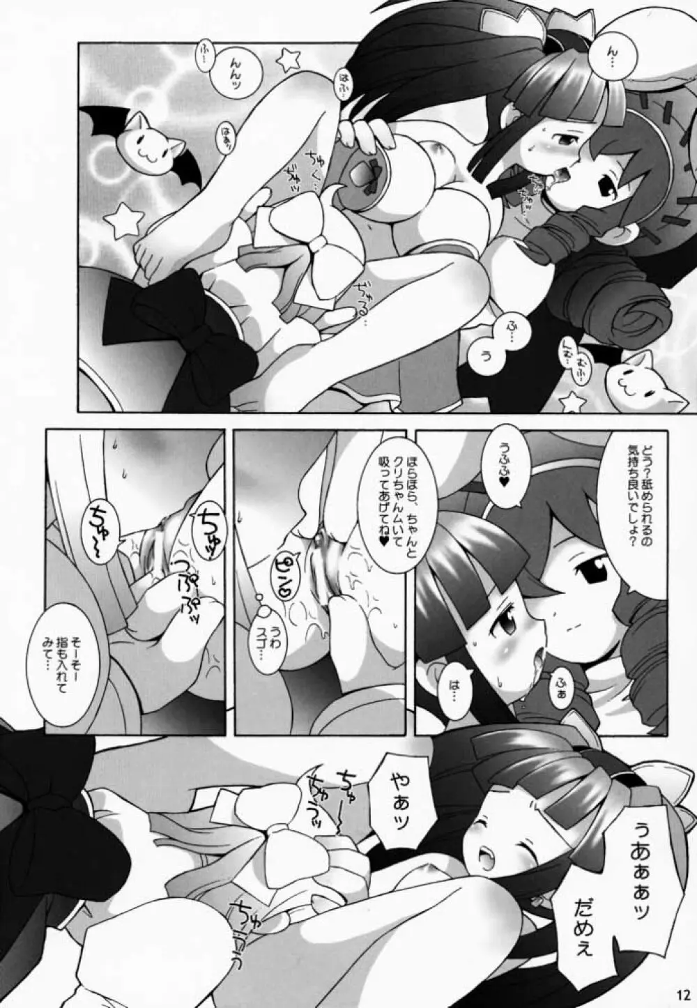 PRISM HEARTS - page11