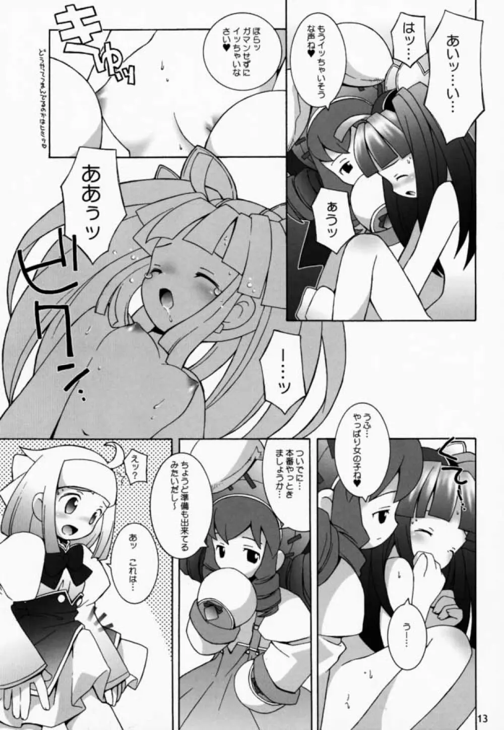 PRISM HEARTS - page12